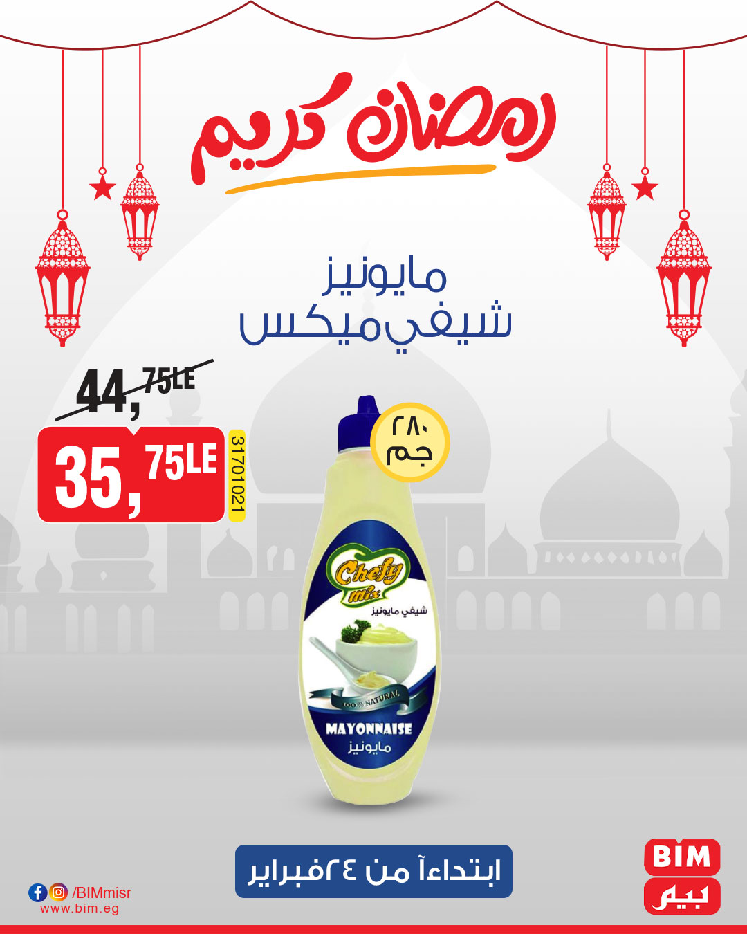 bim offers from 24feb to 24feb 2025 عروض بيم من 24 فبراير حتى 24 فبراير 2025 صفحة رقم 31